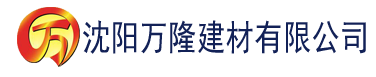 沈阳在线免费观看91桃色视频建材有限公司_沈阳轻质石膏厂家抹灰_沈阳石膏自流平生产厂家_沈阳砌筑砂浆厂家